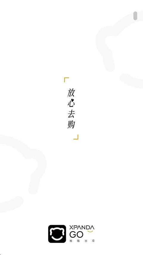 熊猫出没app