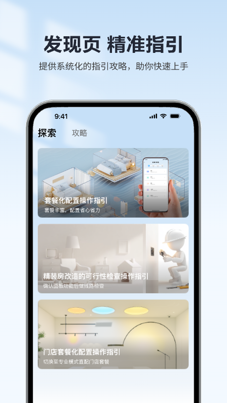 欧享家app