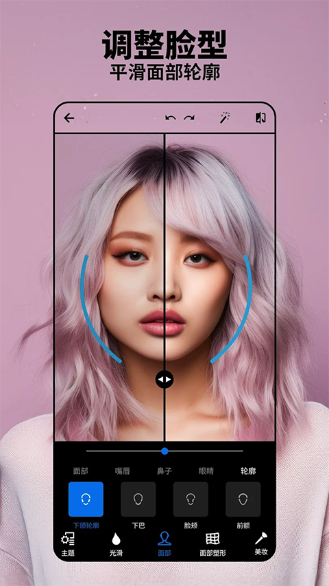 Adobe Photoshop Express 手机版