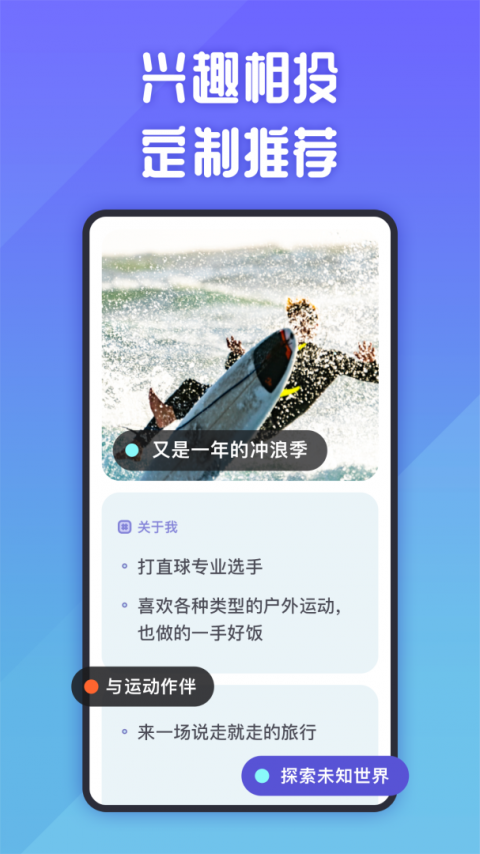 她说社交app