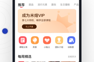 米焙app