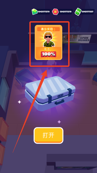 潜行大师破解版