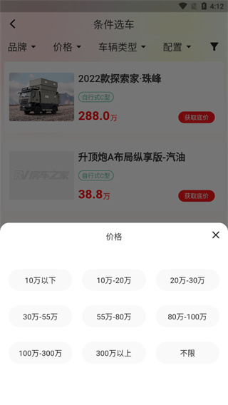 房车之家app