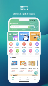 国药健康商城app