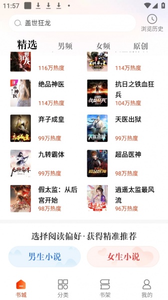 洋葱小说免费阅读手机版