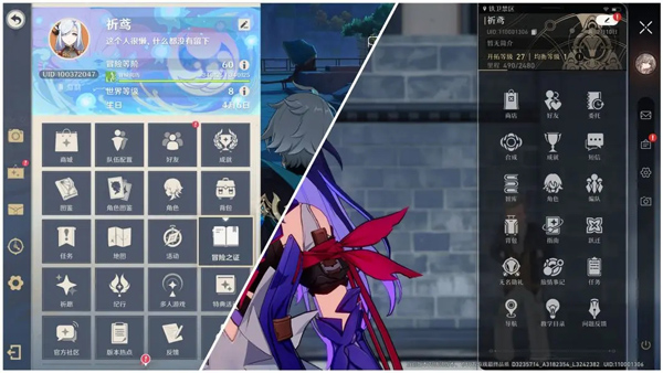 崩坏星穹铁道体验服