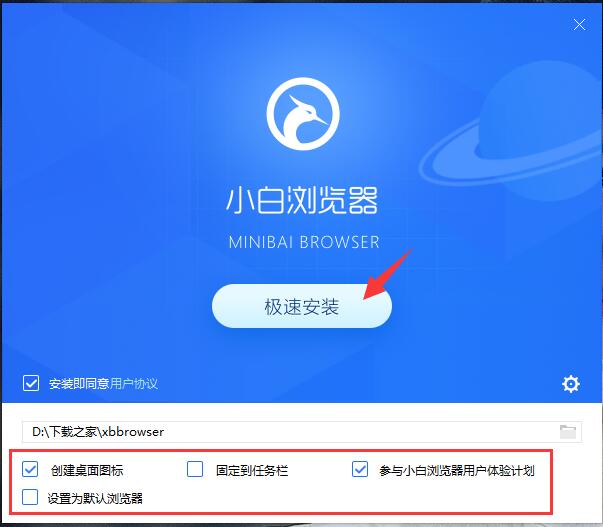 小白浏览器