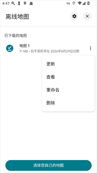 Google地图app