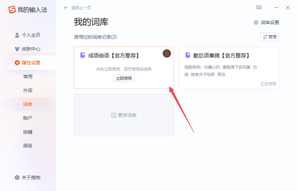 搜狗输入法旧版本