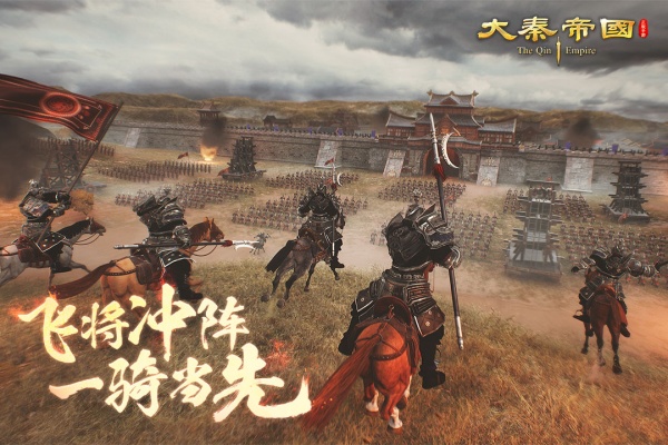 大秦帝国之帝国烽烟欣欣版