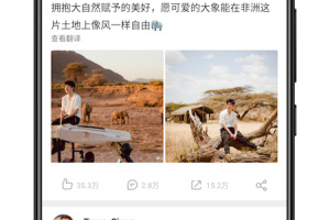 微博轻享版app
