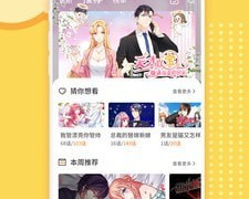 免费下拉式阅读青春期小阿姨韩漫漫画的手机软件合集