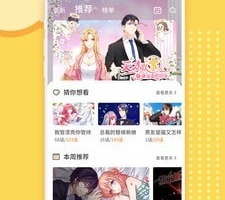 免费下拉式阅读青春期小阿姨韩漫漫画的手机软件合集