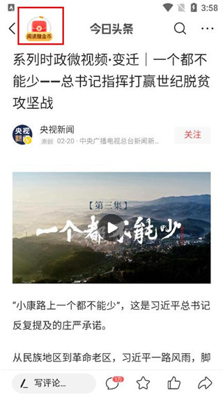 头条搜索极速版app