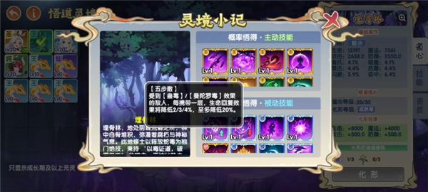 造梦西游OL破解版无限充值版