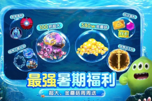 球球大作战官方正版