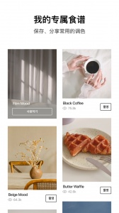 Foodie相机官方最新版