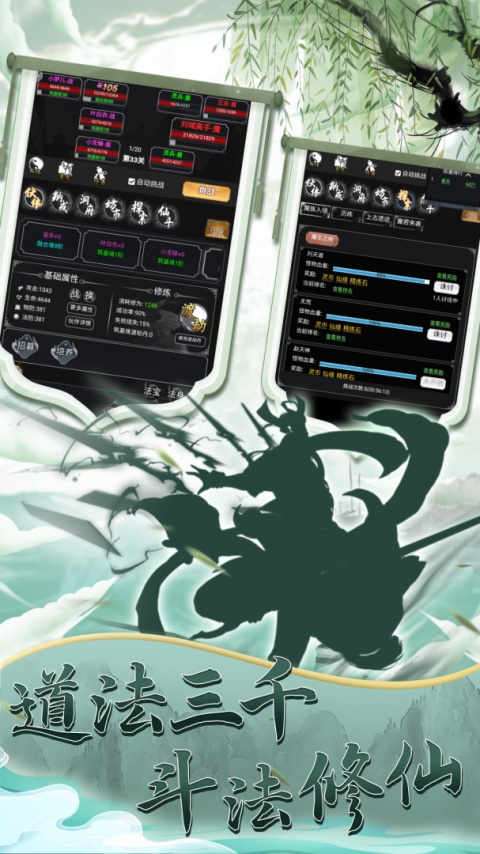 混沌挂机官方版