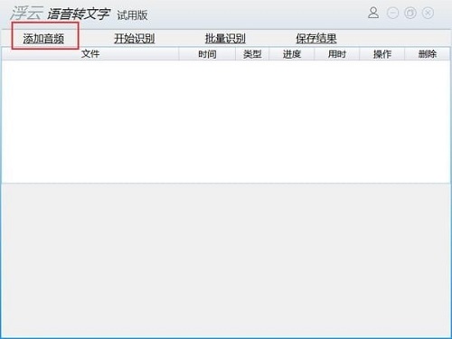 浮云识音