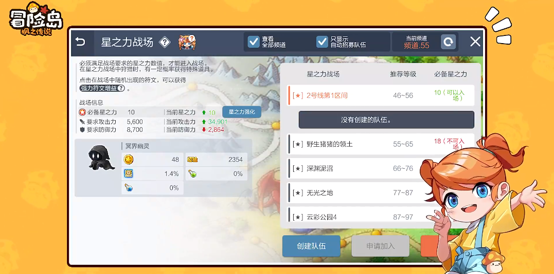 冒险岛枫之传说手游国际版