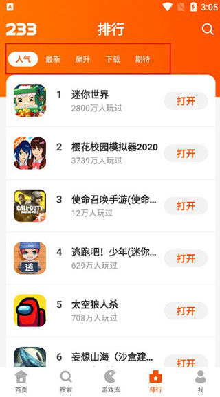 233游戏乐园app