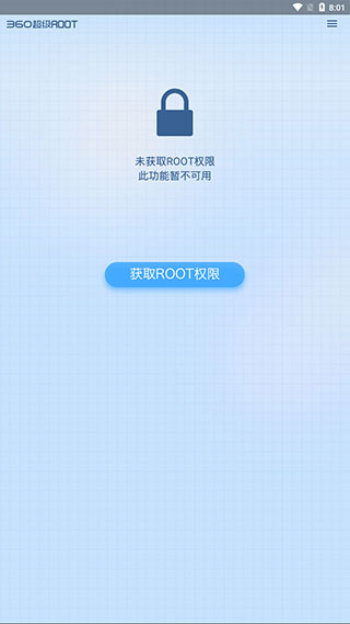 360超级ROOT手机版