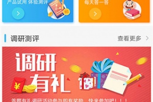 中国移动和粉俱乐部客户端