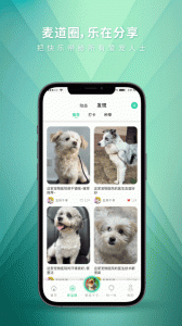麦道宠物app