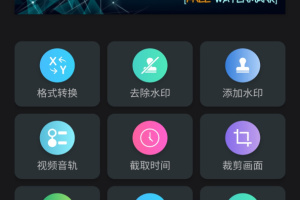 视频水印工厂最新版