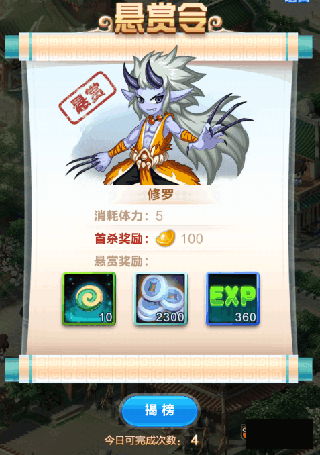道友请留步腾讯版