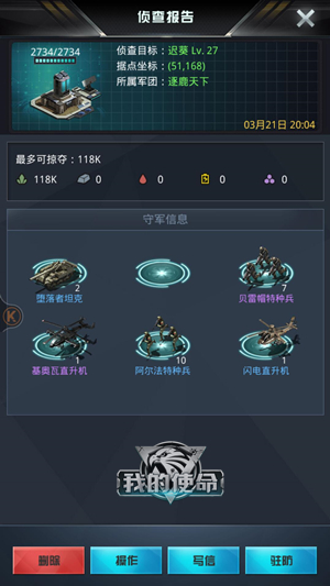 我的使命小米版