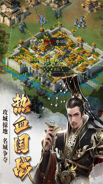 七雄争霸九游版
