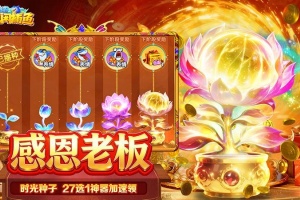 途游休闲捕鱼正版