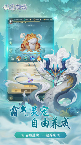 仙宠物语折扣版