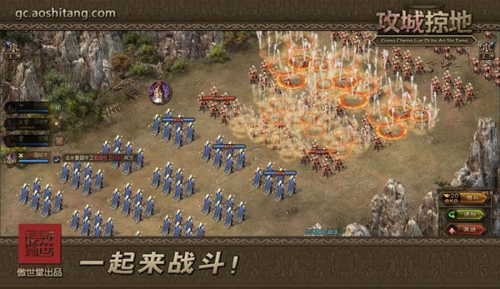 攻城掠地oppo版
