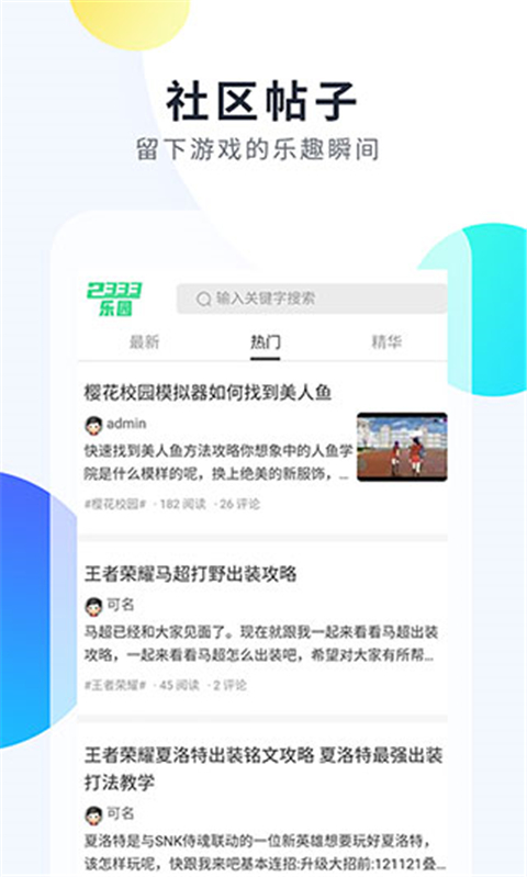 2333乐园app