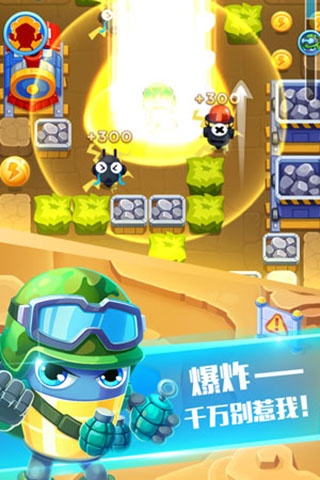 电池快跑中文版