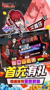 点击冒险之旅官方正版