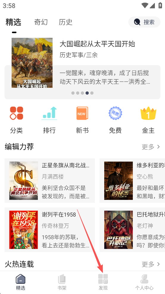 独阅读app