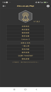 华为锁lte频段(Cellular Pro)