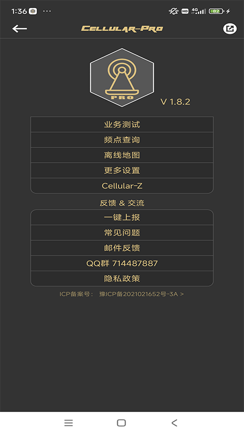 华为锁lte频段(Cellular Pro)