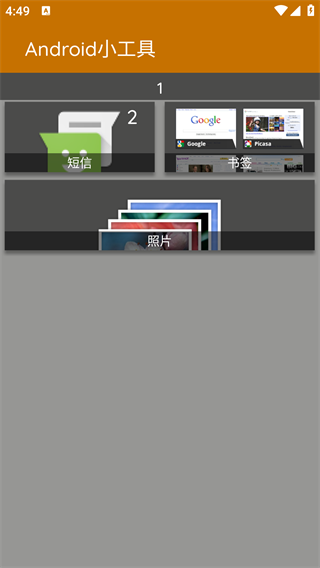 Square Home官方版