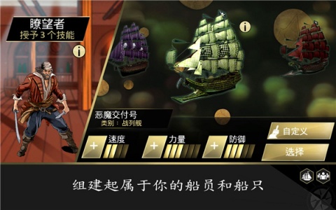 刺客信条海盗奇航中文版