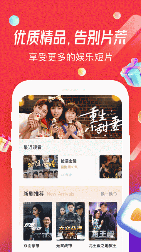 魔豆剧场免费版