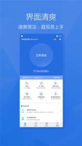安兔兔评测Lite手机版