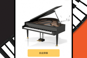 piser钢琴助手