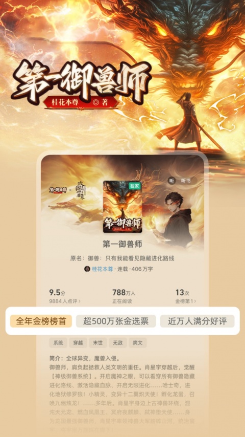 书旗小说清爽版