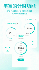 珍时极速版app
