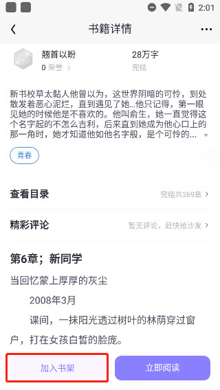 潇湘书院最新版