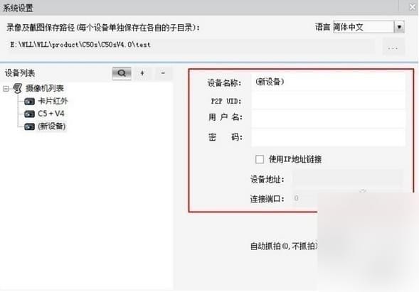 腾达网络视频监控平台